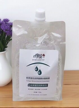 玫瑰传说玫瑰纯露修复冰晶面膜保湿900G舒缓滋润美容院打底面