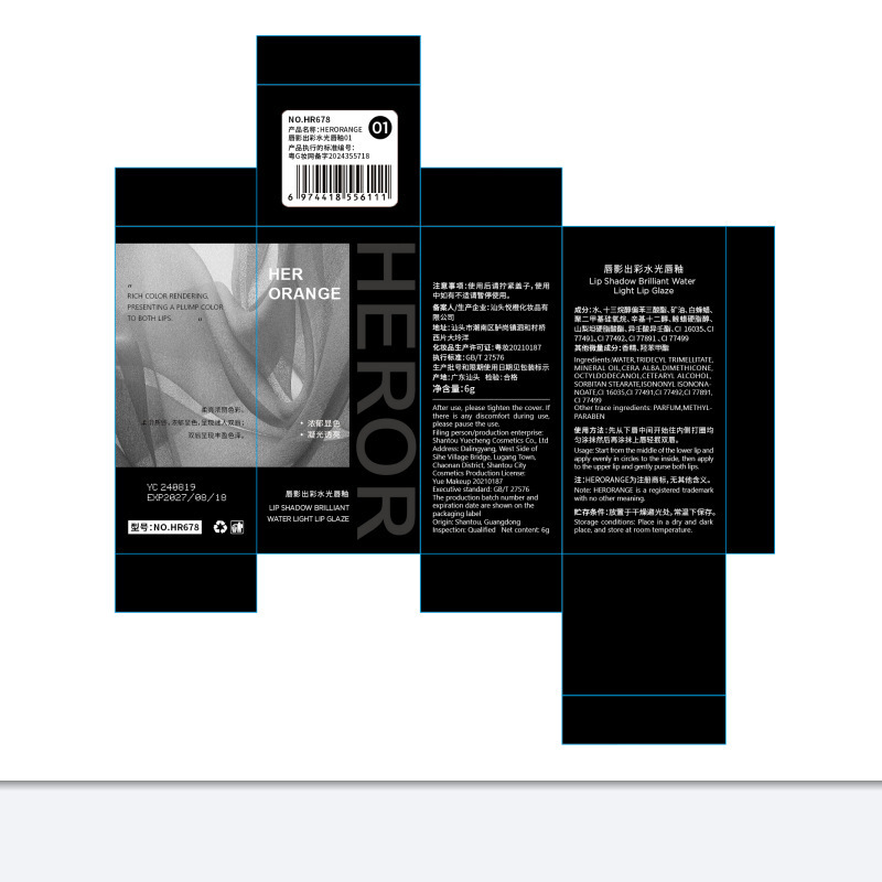 HERORANGE~唇影出彩水光唇釉水润玻璃嘟嘟唇持久不易掉色 HERANGE - 图2