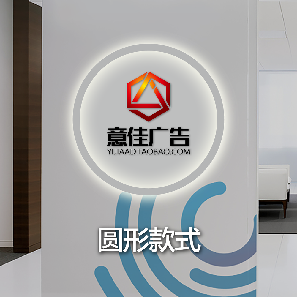 公司前台灯箱广告牌背景墙亚克力logo字牌发光字招牌形象墙定制作 - 图1