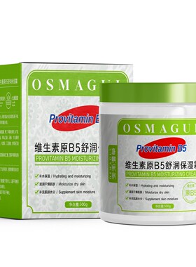 澳澌漫草维生素原B5舒润保湿霜