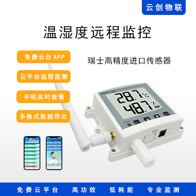 High-precision WIFI wireless temperature and humidity sensor for heating