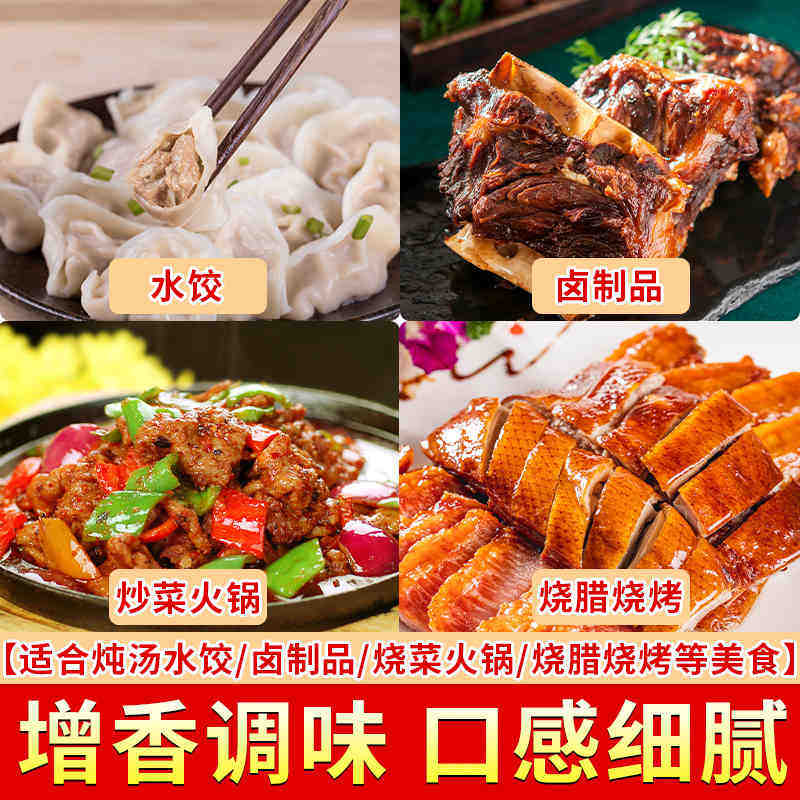 青岛瑞可莱肉宝王商用正品肉宝王粉500g包邮肉香王增香去腥调味料,淘宝优惠券,粉丝福利购,淘宝优惠卷