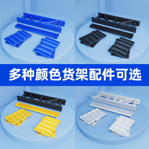 仓储货架配件仓库置物架多功能杂物架快递储物架加层横梁立柱层板 - 图3