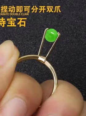 婚戒圈试戴工具戒指空托介子托钻石夹四爪宝石爪子裸石镊子夹持