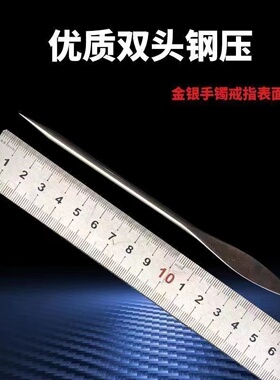 双头尖钢压抛光金银首饰手镯戒指金属文玩表面护理打磨抛光笔压光