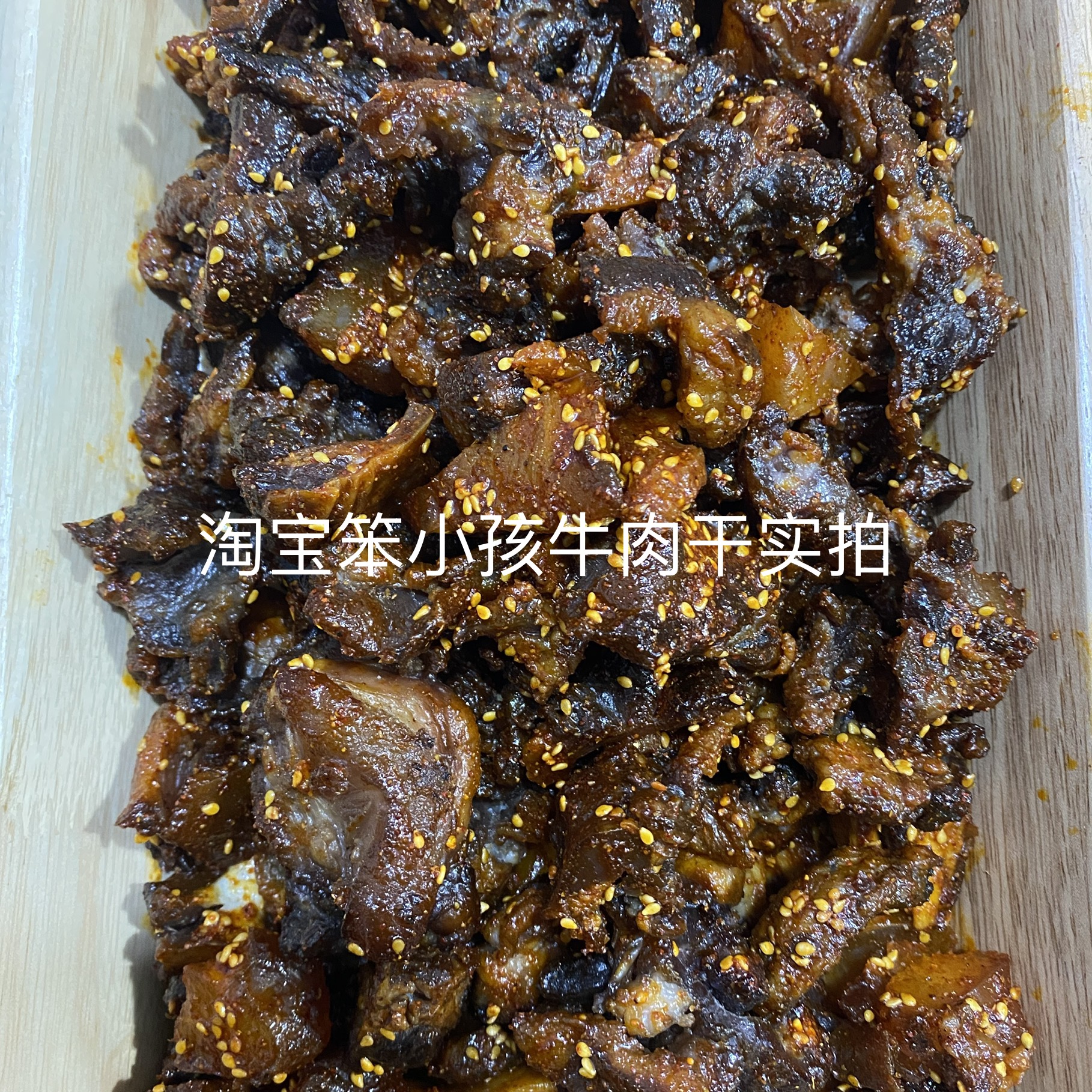 内蒙古火烤精选黄牛肉筋头巴脑香辣孜然原味七成干有嚼劲开袋即食