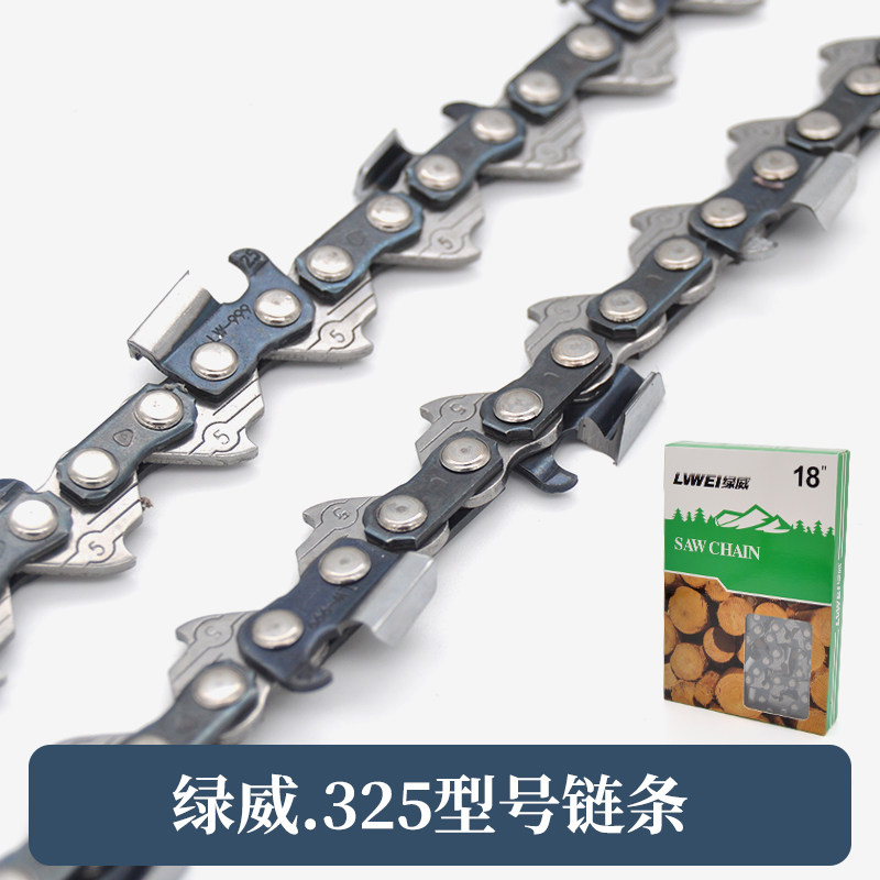 18寸20寸斯蒂尔款式绿威油锯链条381汽油据伐木据条锯条油据链条,淘宝优惠券,粉丝福利购,淘宝优惠卷