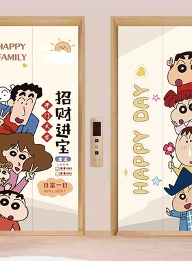 蜡笔小新电梯门贴纸高级感一梯一户贴膜入户门改造遮丑装饰贴画