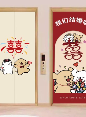 电梯门贴纸结婚装饰线条小狗定制