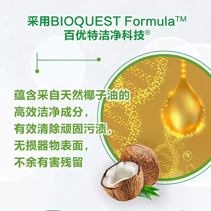 安利优生活磨粒亮洁剂 餐具浴具护理多用途金属不锈钢清洁剂500ml - 图1
