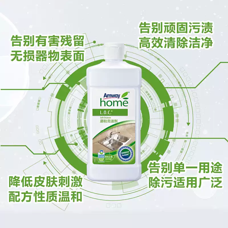安利优生活磨粒亮洁剂 餐具浴具护理多用途金属不锈钢清洁剂500ml - 图0