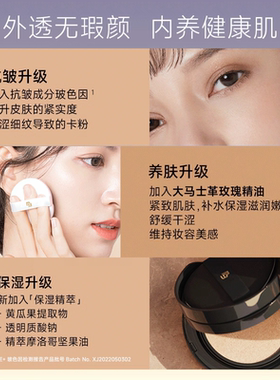 M3黑金双层气垫霜高遮瑕抗皱保湿裸妆柔光日常BB霜［曹颖同款］