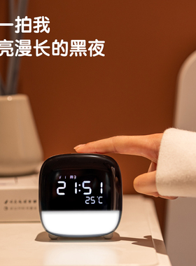 得力闹钟萌宠学生夜灯儿童卧室钟