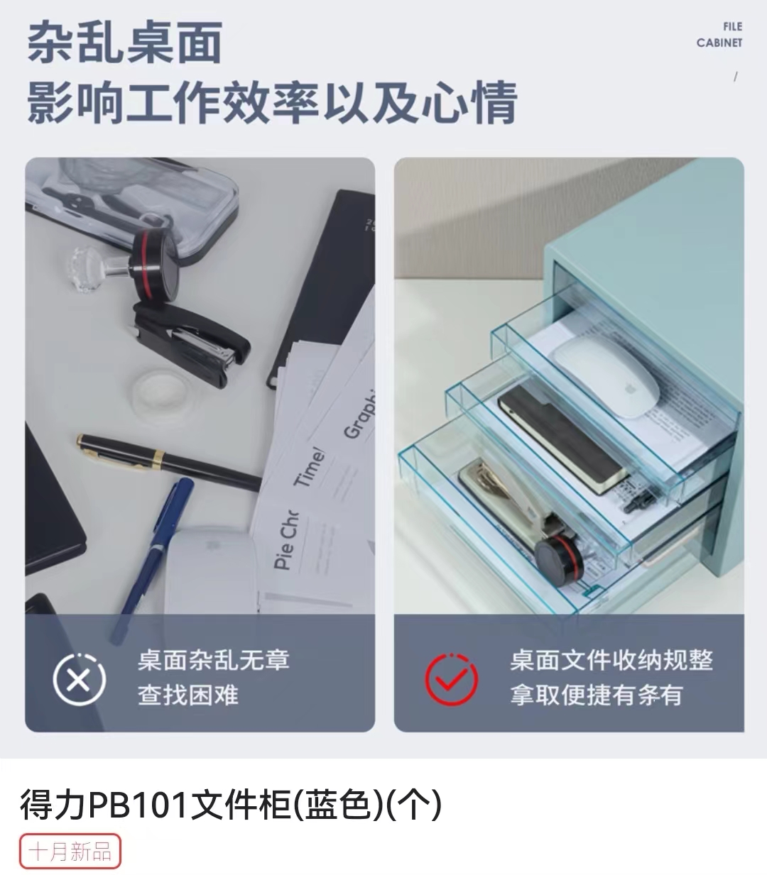 得力新款文件架彩色桌面轻奢带抽屉可移动办公用品4层文件框PB101 - 图1