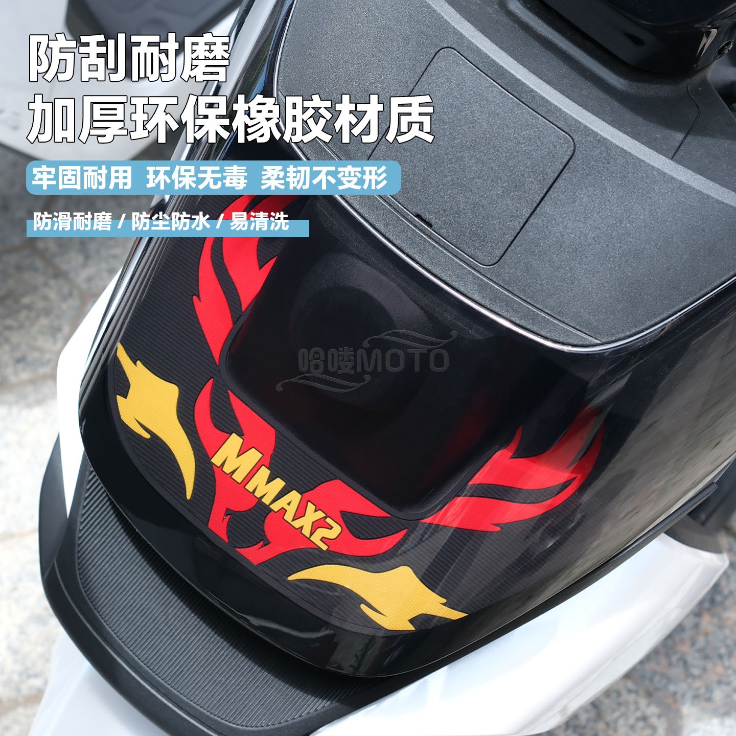 适用九号MMAX2前面板装饰垫机械师二代前面板置物垫明日香限定款 - 图3