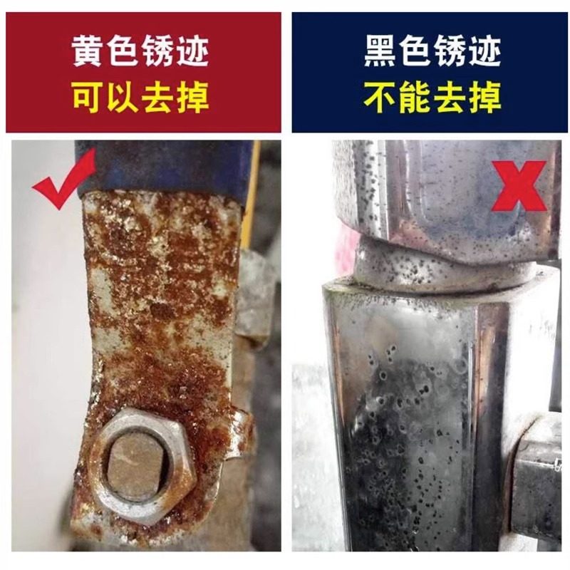 不锈钢钢铁钢筋除锈剂金属快速清洗强力去锈清洁剂工业防锈除锈水_虎窝淘
