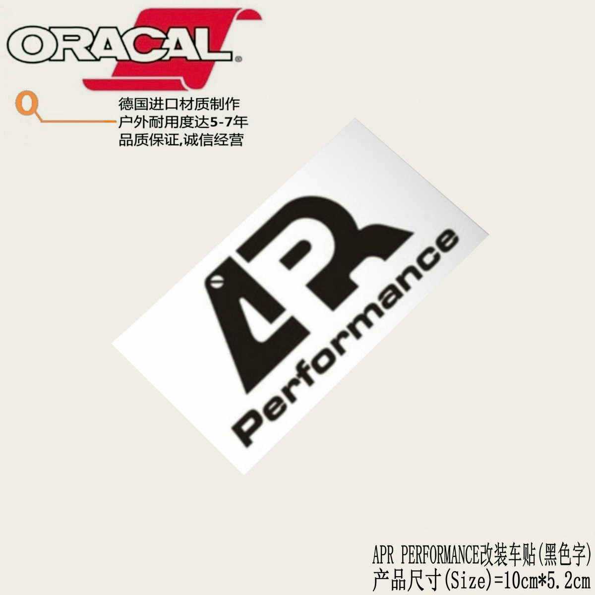 适用于APR PERFORMANCE改装车身贴纸APR碳纤维包围尾翼车贴花 - 图0