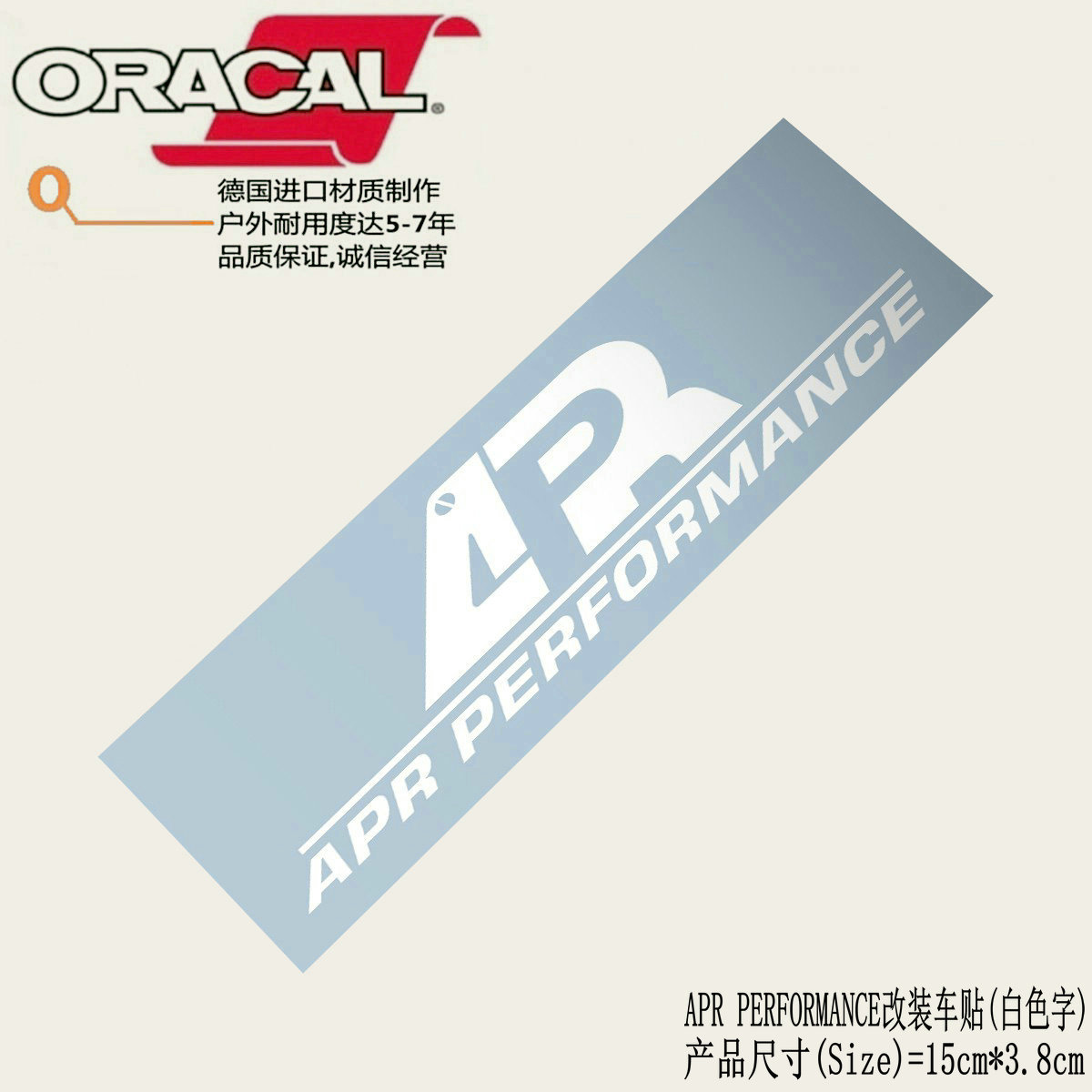 适用于APR PERFORMANCE改装车身贴纸APR碳纤维包围尾翼车贴花 - 图3