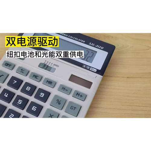 正品KLT快灵通SJC-3120 12位数办公电子太阳能双电源计算器可摇头 - 图1