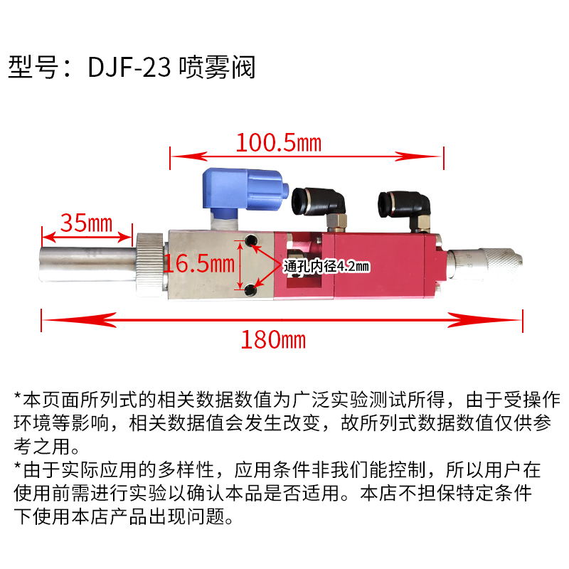 高频喷雾阀圆形阀精密阀点胶机配件油漆三防漆喷阀点胶阀DJF-23 - 图1