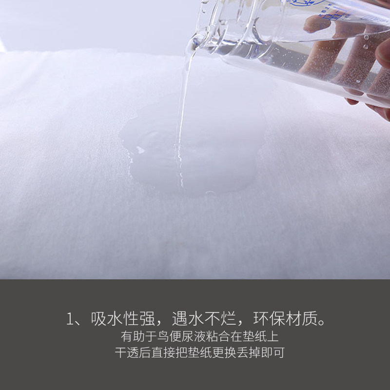 适用于哈根鸟笼丽利宝法红无纺布鸟屎垫纸垃圾清洁纸木浆卫生纸,淘宝优惠券,粉丝福利购,淘宝优惠卷