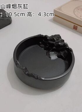 水泥烟灰缸火山原创日式客厅