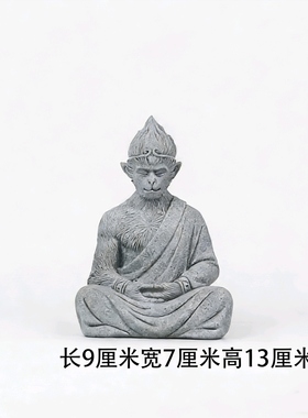 清水泥手工制黑神话悟空家居汽车书房客厅鱼缸水族造景装饰摆件
