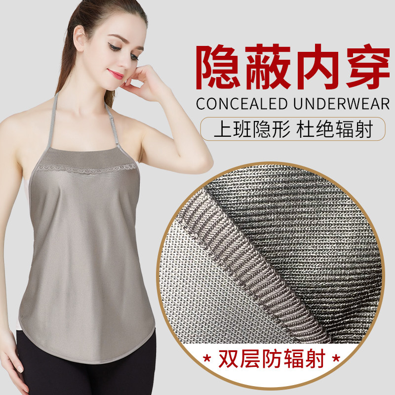 防辐射肚兜内穿怀孕期防辐射服 康福禄防辐射肚兜/护胎宝