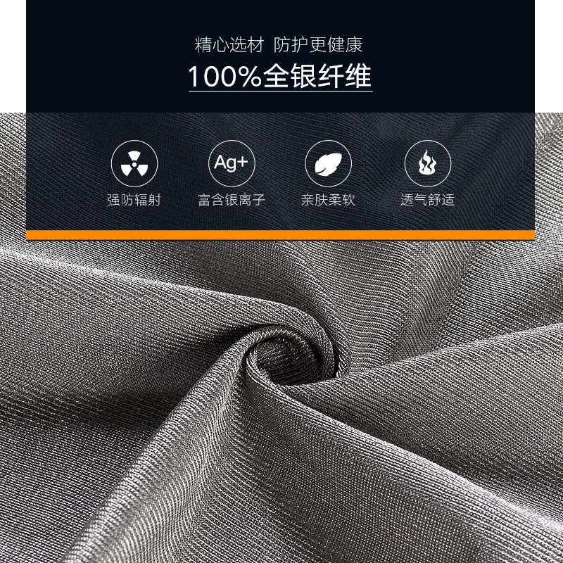 防辐射男士银离子抗菌内衣服头内裤 康福禄防辐射内裤