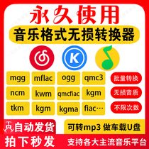 Music song conversion ncm kgma mgg mflac kwm to mp34 format converter software