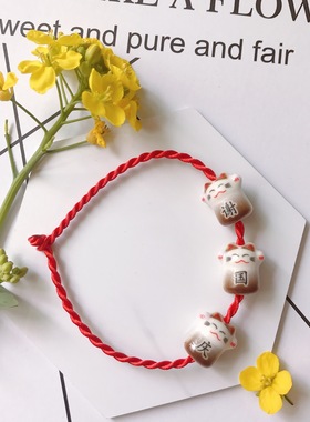 招财猫陶瓷名字红绳手链定制