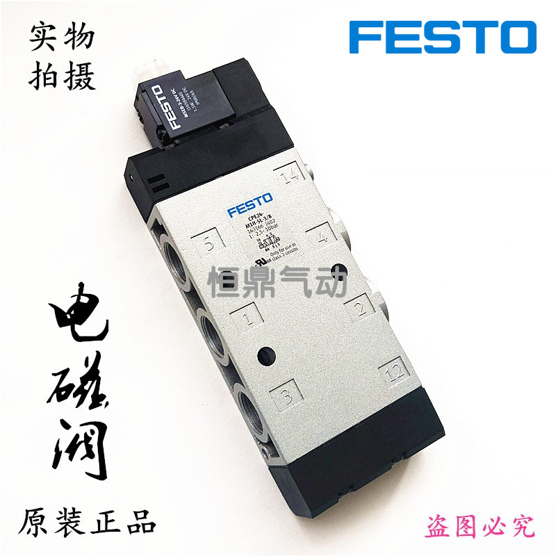 FESTO费斯托电磁气动阀CPE24-M1H-5L-3/8 163166 163142全新现货 - 图3