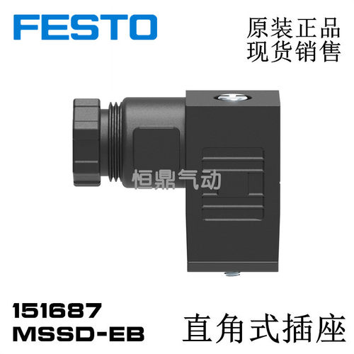 151687 MSSD-EB 电磁阀插座德国进口接线盒全新原件现货迅速发货 - 图2