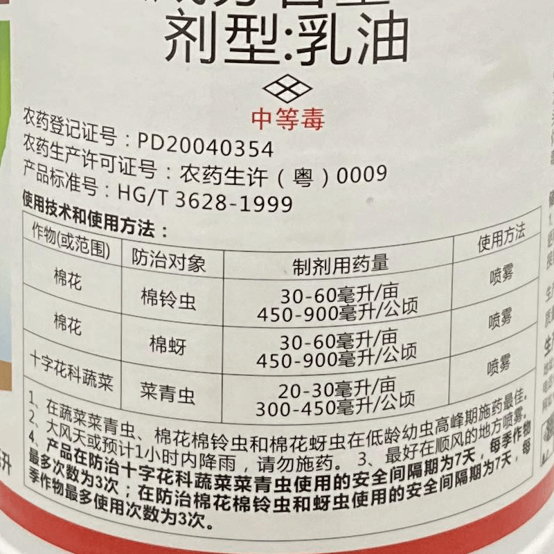 立威10%氯氰菊脂菊酯乳油棉铃虫菜青虫农药杀虫剂1000ml包邮-图1