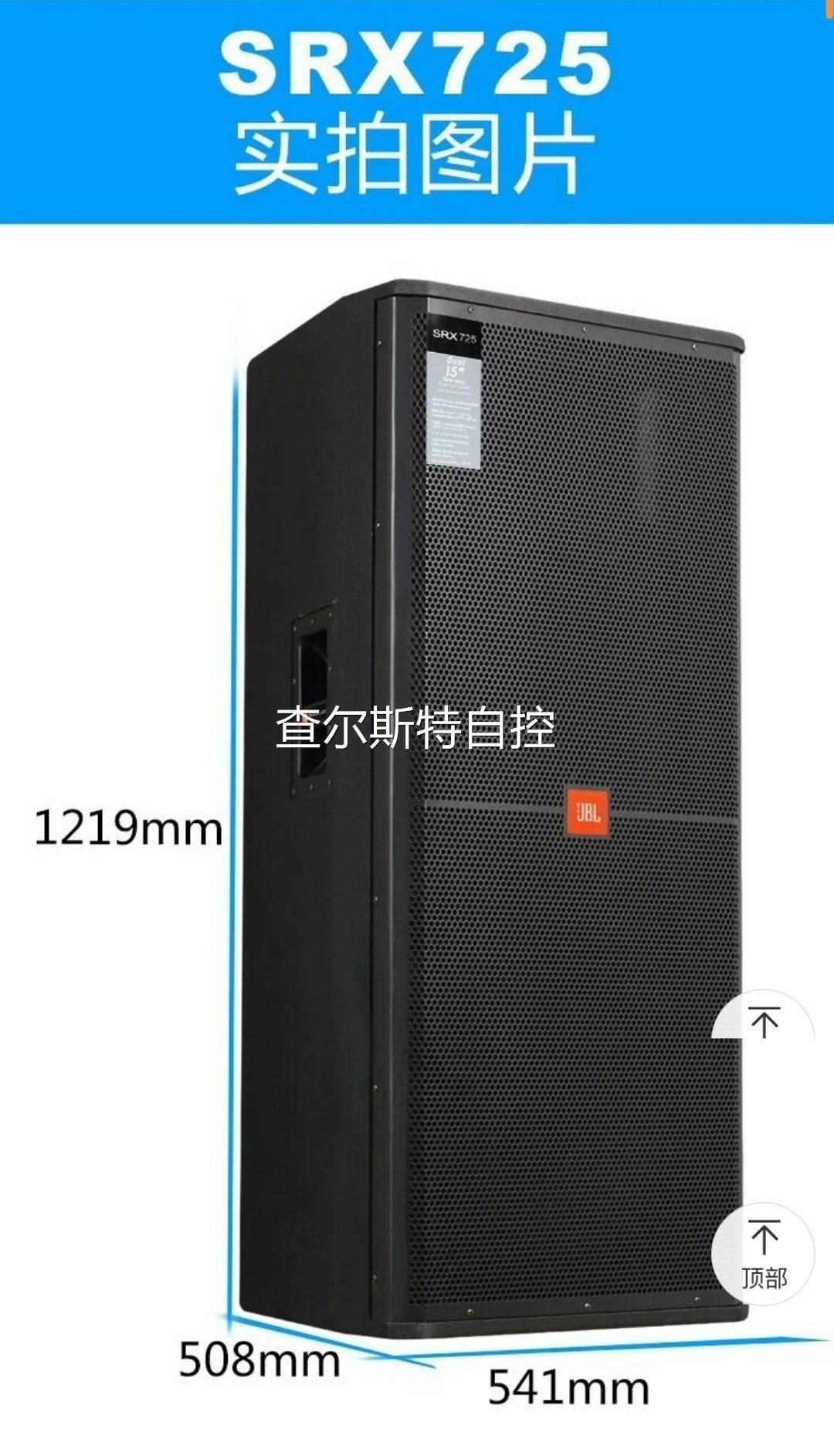 询价大型舞台双十五寸专业音箱JBL SRX725双15寸音响户外议价-图3