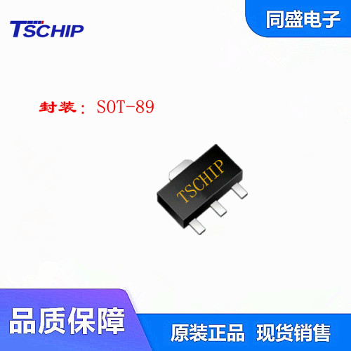 TSCHIP品牌HT7050低压差稳压器SOT-23和SOT-89封装稳压芯片5V - 图1