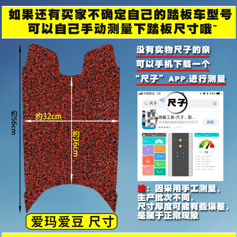 适用于爱玛爱豆电动车脚垫爱玛I DO U脚踏垫丝圈Q9脚踏垫TDW706Z - 图3