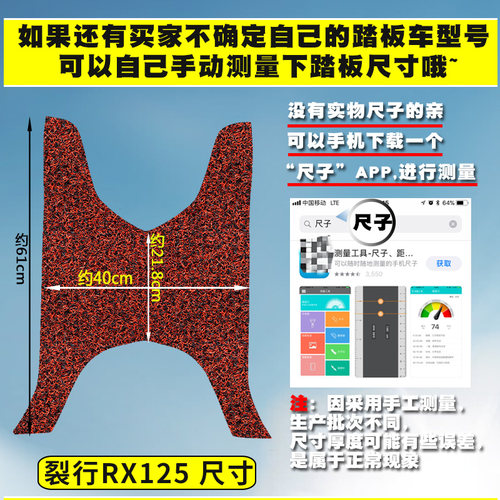 适用于新大洲本田裂行脚垫丝圈RX125国四电喷摩托车SDH125T-31/37 - 图3
