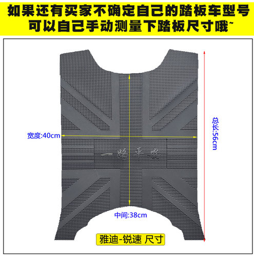 适用于雅迪T-锐速T1200E-C电摩版橡胶脚垫橡皮踏板垫 YD1200DT-6D - 图3
