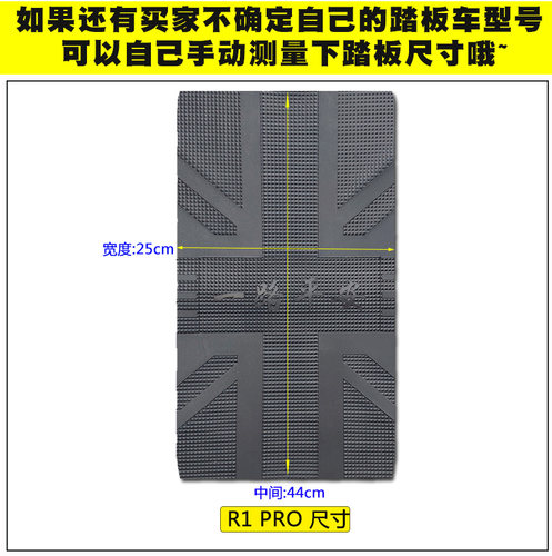 适用于雅迪S-冠能R1 Pro 轻摩电动车橡胶脚垫踩踏板 YD600DQT-31C - 图3