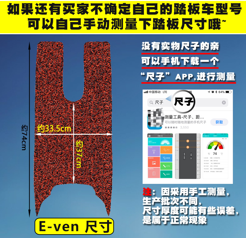 适用于雅迪E-ven轻摩版A-T电动丝圈脚垫TDT1128Z世界杯YD500DQT-B - 图3