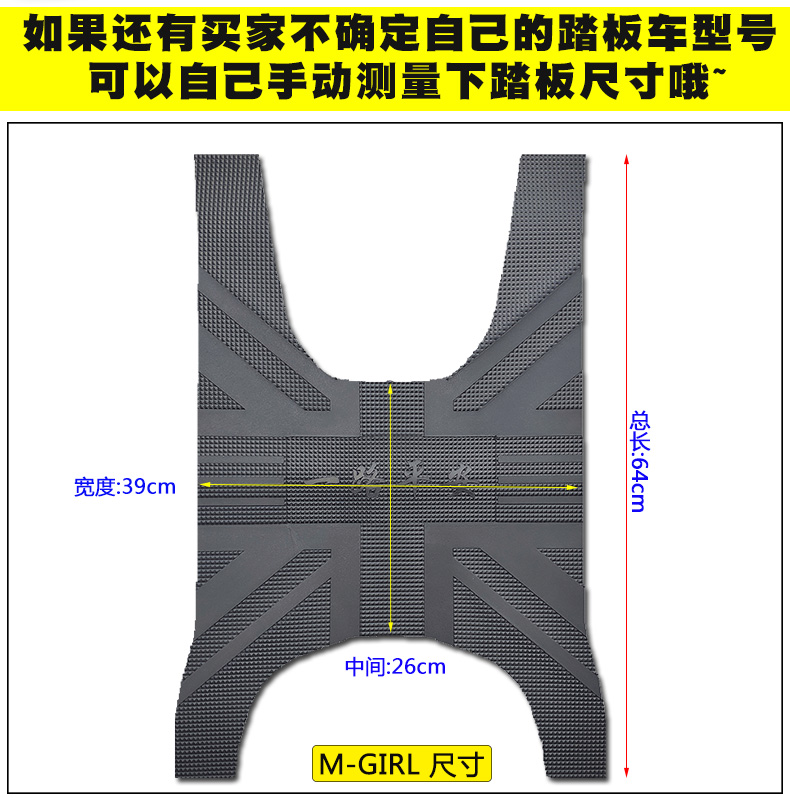 适用于豪爵M125天然萌主MGIRL摩托车橡胶脚垫m-girl萌妹HJ125T-33-图3