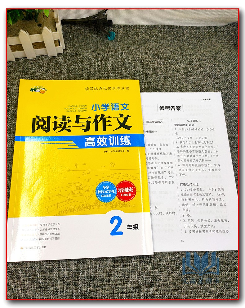 小桔豆读写能力优化训练方案小学语文阅读与作文高效训练二年级2年级多家校园文学社联合推荐培训班口碑结合教材内容解析读写目标 - 图0