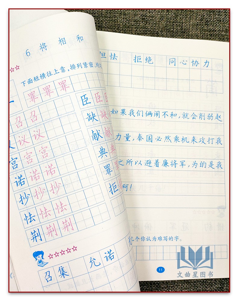 正版书籍2023秋小学硬笔习字五年级上册小学课本配套语文习字册5年级上册小学生专用字帖识字描红江苏凤凰教育出版社 - 图2