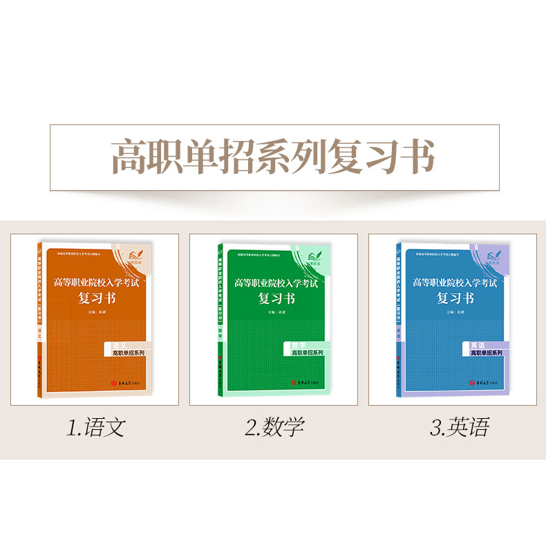 博源晟2026年青海省高等职业院校入学考试语文数学英语复习书高职单招资料青海高考语数英教材知识点归纳同步训练辅导用书,淘宝优惠券,粉丝福利购,淘宝优惠卷
