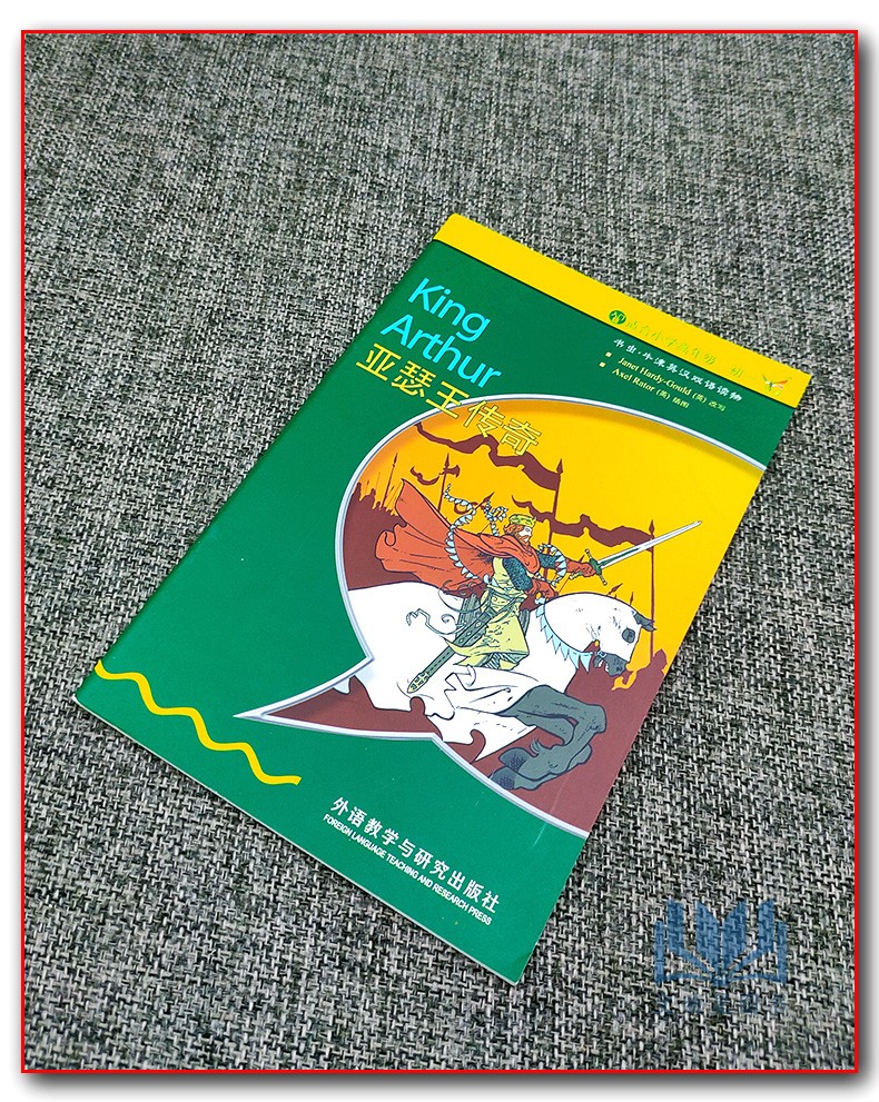 亚瑟王传奇 书虫 牛津英汉双语读物 入门级适合小学高年级、初一 英汉对照阅读系列 外语教学与研究 畅销书籍 英语读物 - 图0