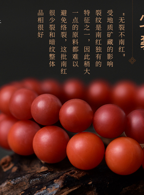 东海世家保山南红玛瑙手串