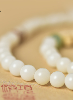 东海世家白玉菩提手串