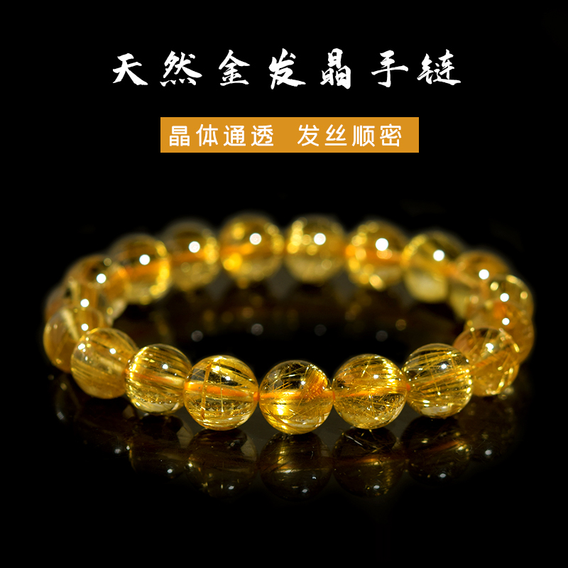 金发晶手串女男东海水晶玛瑙翡翠宝玉石猫眼钛晶散珠子黄水晶手链-图3