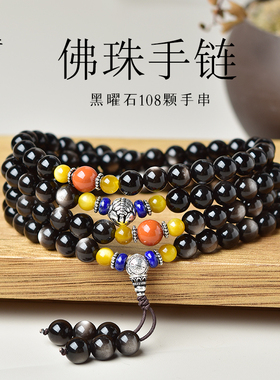 东海世家黑曜石手链女男黑耀石